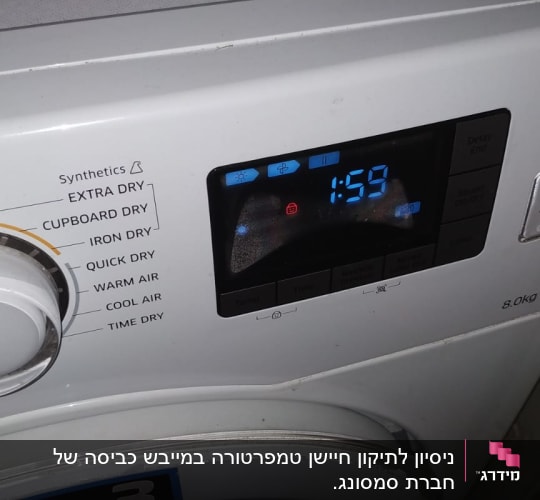 לוח בקרה של מייבש כביסה עם תצוגת זמן